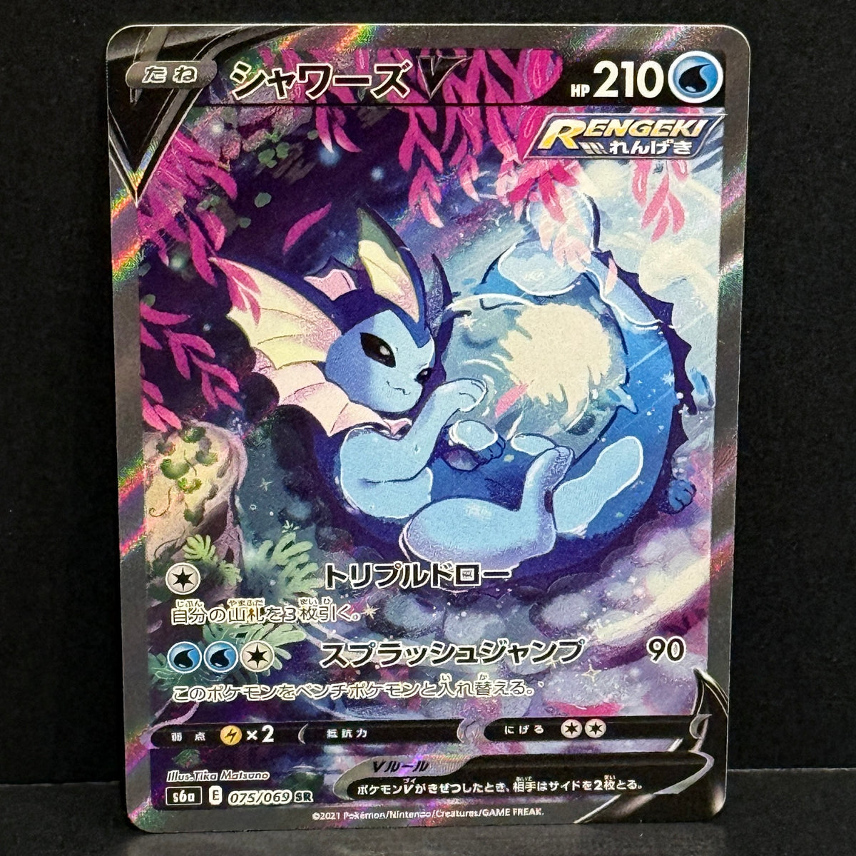 2021 Pokemon Japanese Eevee Heroes 075/069 Vaporeon V Secret Rare