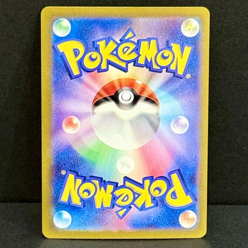 2023 Pokemon Japanese Pokemon 151 094/165 Gengar Rare Holofoil