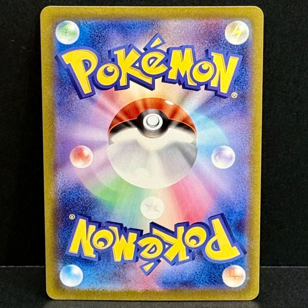 2025 Pokemon Japanese Black Bolt 150/086 Axew Art Rare