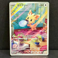 2025 Pokemon Japanese White Flare 153/086 Lillipup Art Rare