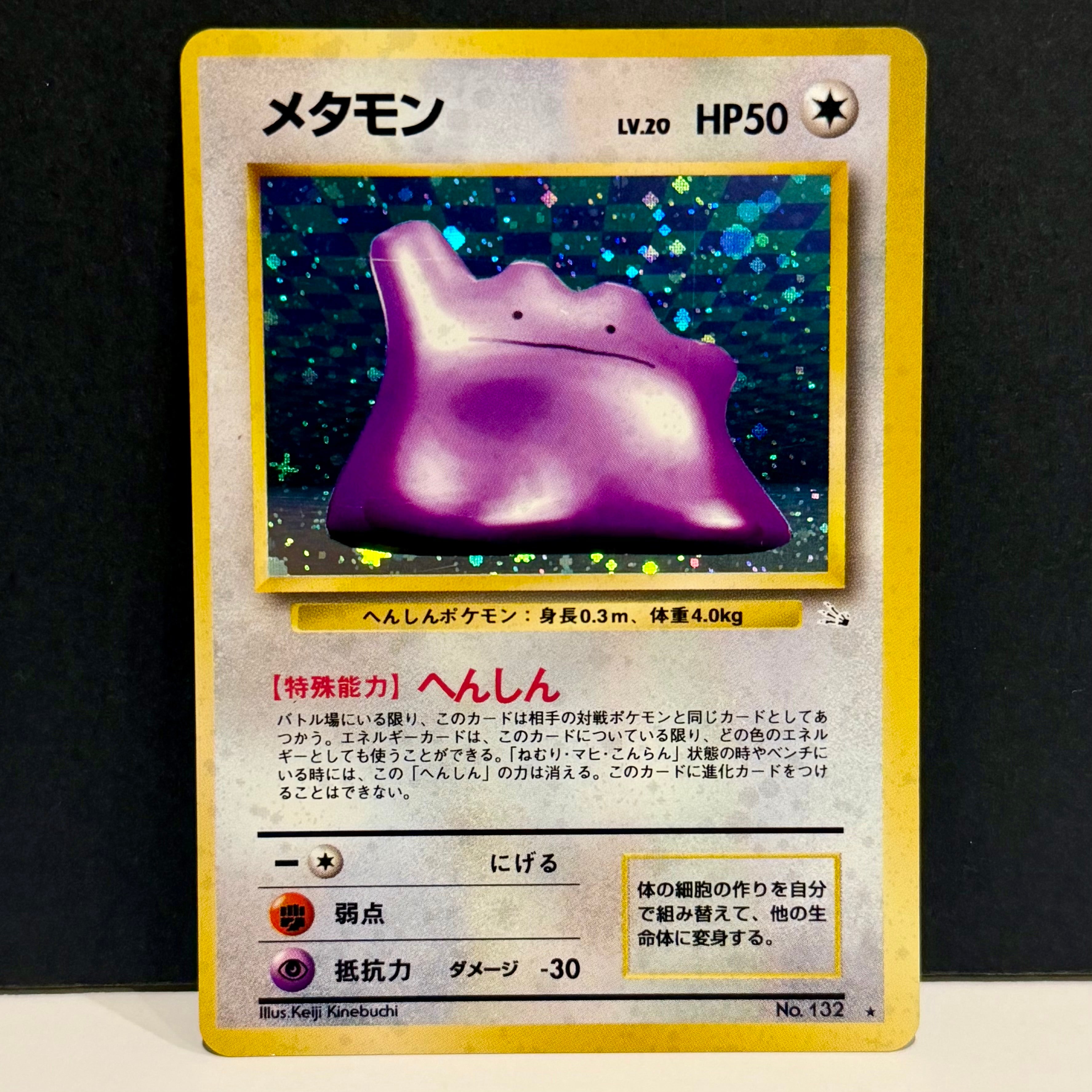 1997 Pokemon Japanese Fossil 132 Ditto Rare
