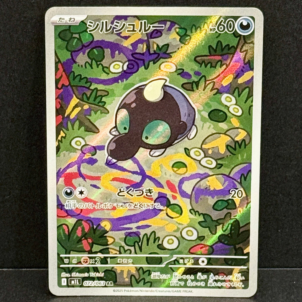 2025 Pokemon Japanese Mega Brave 072/063 Shroodle Art Rare