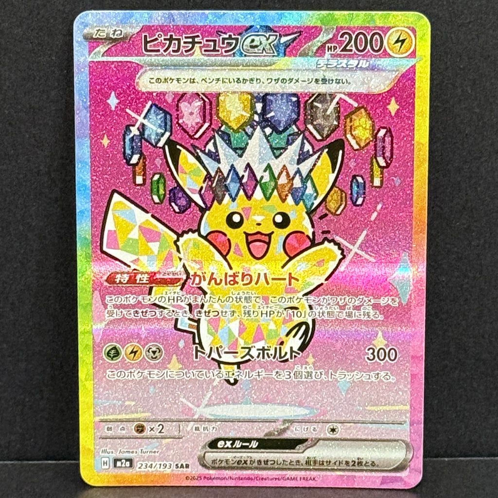 2025 Pokemon Japanese Mega Dream EX 234/193 Pikachu EX Special Art Rare
