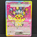 2025 Pokemon Japanese Mega Dream EX 234/193 Pikachu EX Special Art Rare