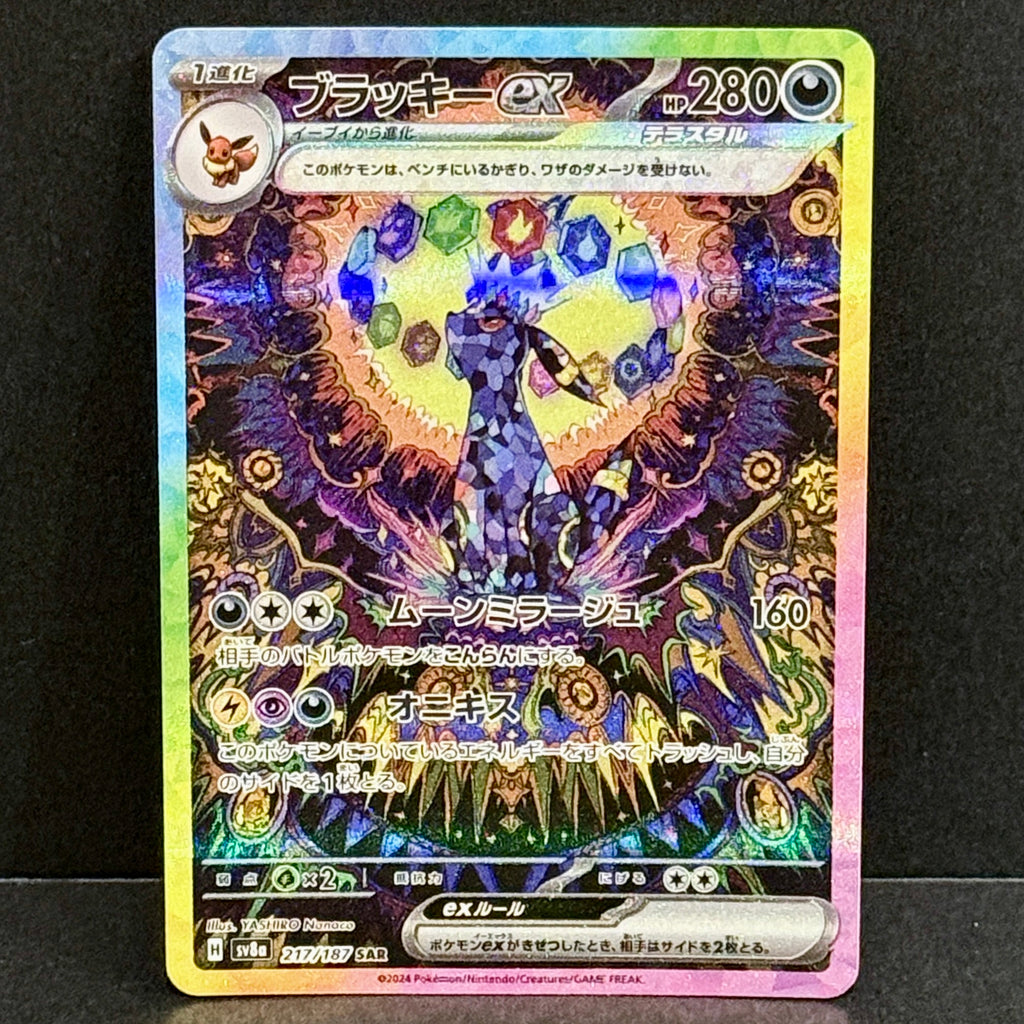 2024 Pokemon Japanese Terastal Festival EX 217/187 Umbreon EX Special Art Rare