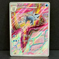 2023 Pokemon Paldea Evolved 209/193 Arctibax Illustration Rare
