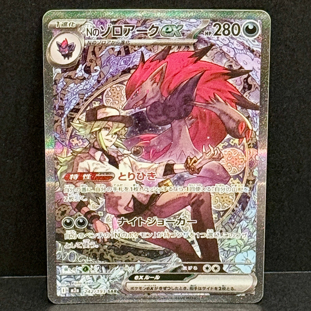 2025 Pokemon Japanese Mega Dream EX 242/193 N's Zoroark EX Special Art Rare