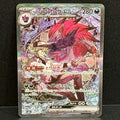 2025 Pokemon Japanese Mega Dream EX 242/193 N's Zoroark EX Special Art Rare