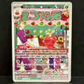 2024 Pokemon Twilight Masquerade 170/167 Dipplin Illustration Rare
