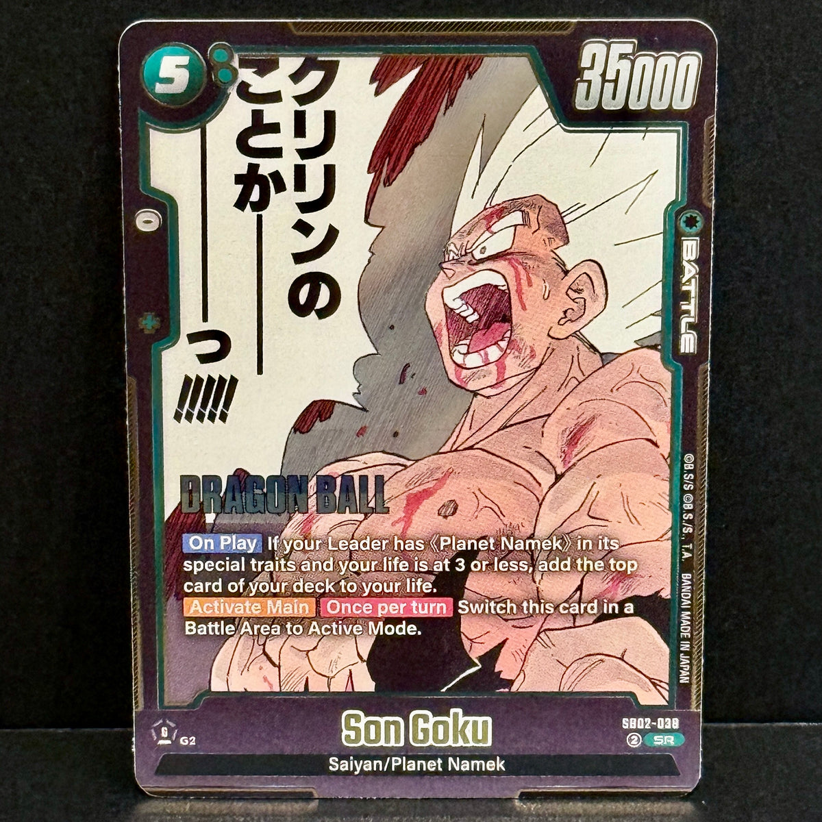 2025 Dragon Ball Manga Booster 02 SB02-038 Son Goku Super Rare