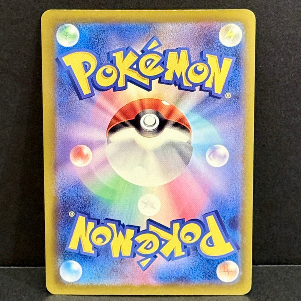 2026 Pokemon Japanese Abyss Eye 082/081 Fomantis Art Rare
