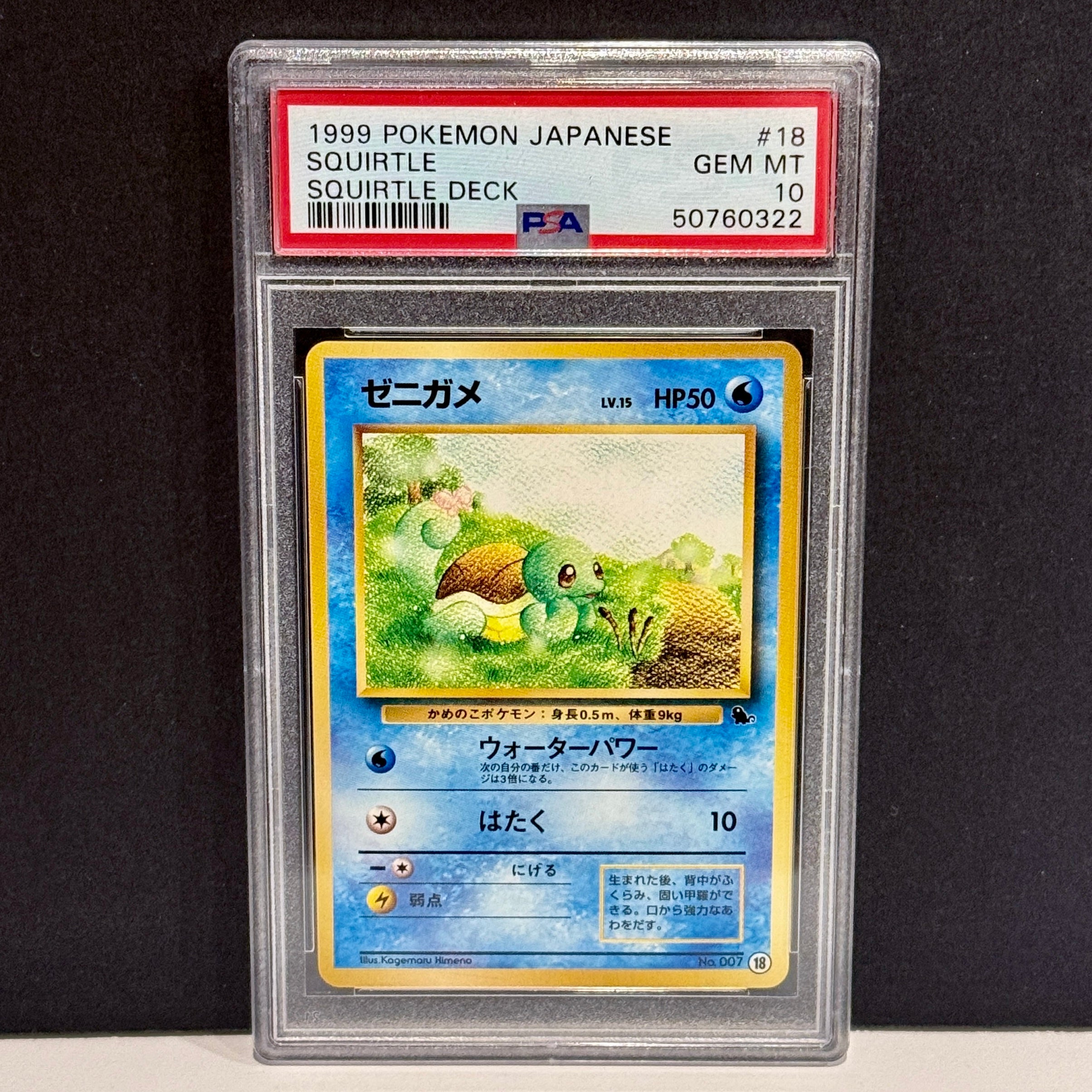 1999 Pokemon Japanese Squirtle Deck 18 Squirtle 18 Common PSA 10