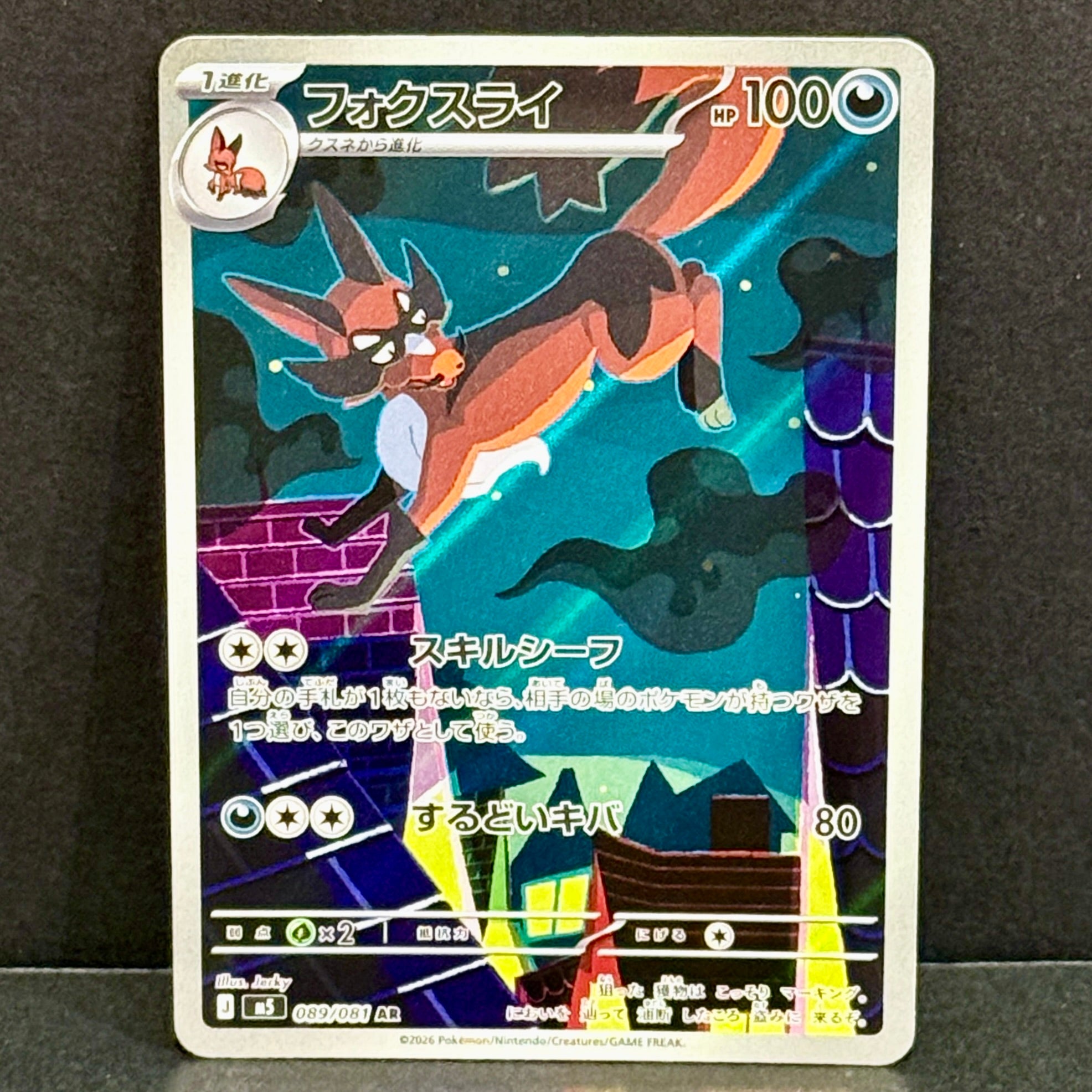 2026 Pokemon Japanese Abyss Eye 089/081 Thievul Art Rare