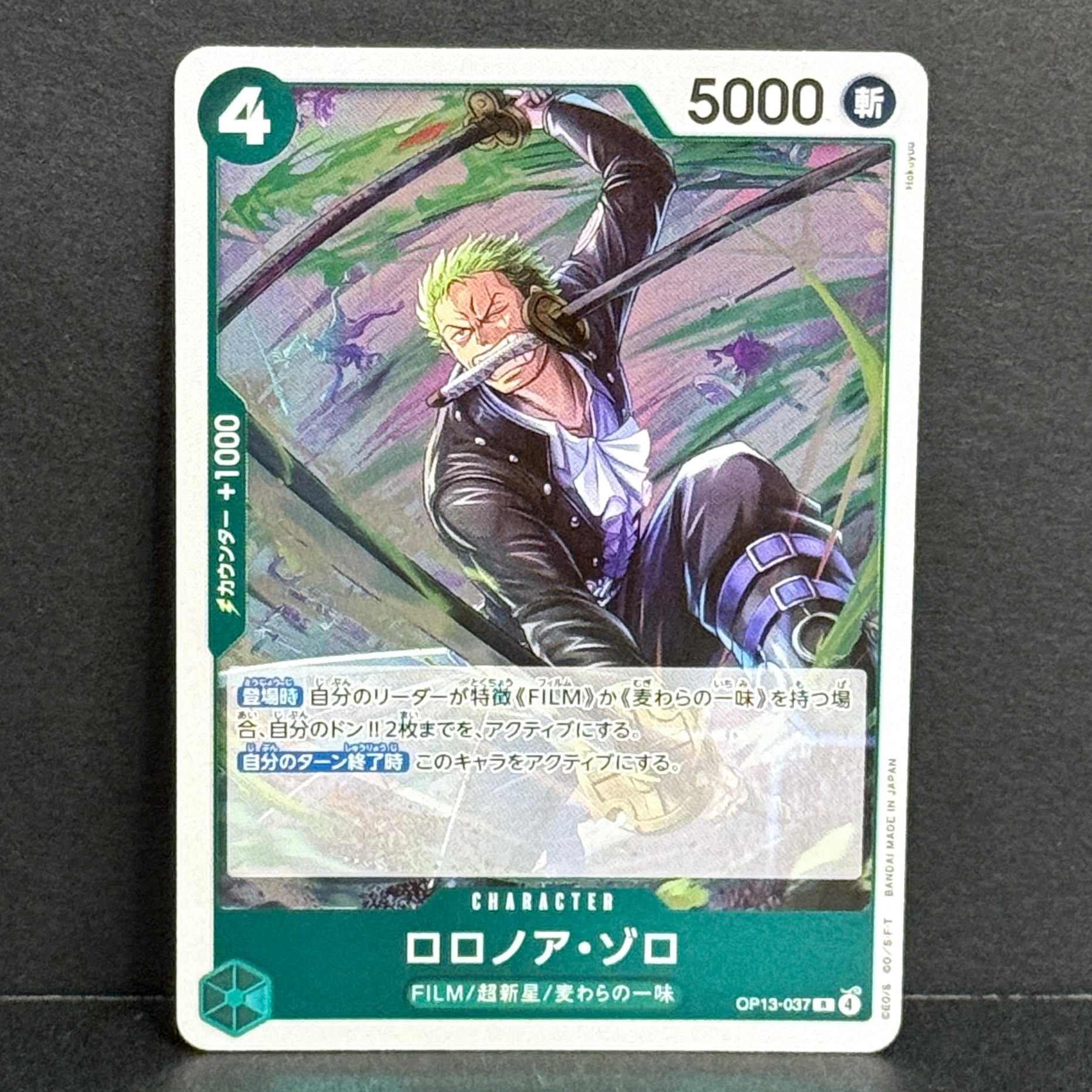 One Piece TCG Carrying on His Will OP13-037 Roronoa Zoro R (JP