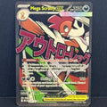 2026 Pokemon Ascended Heroes 270/217 Mega Scrafty EX Mega Attack Rare