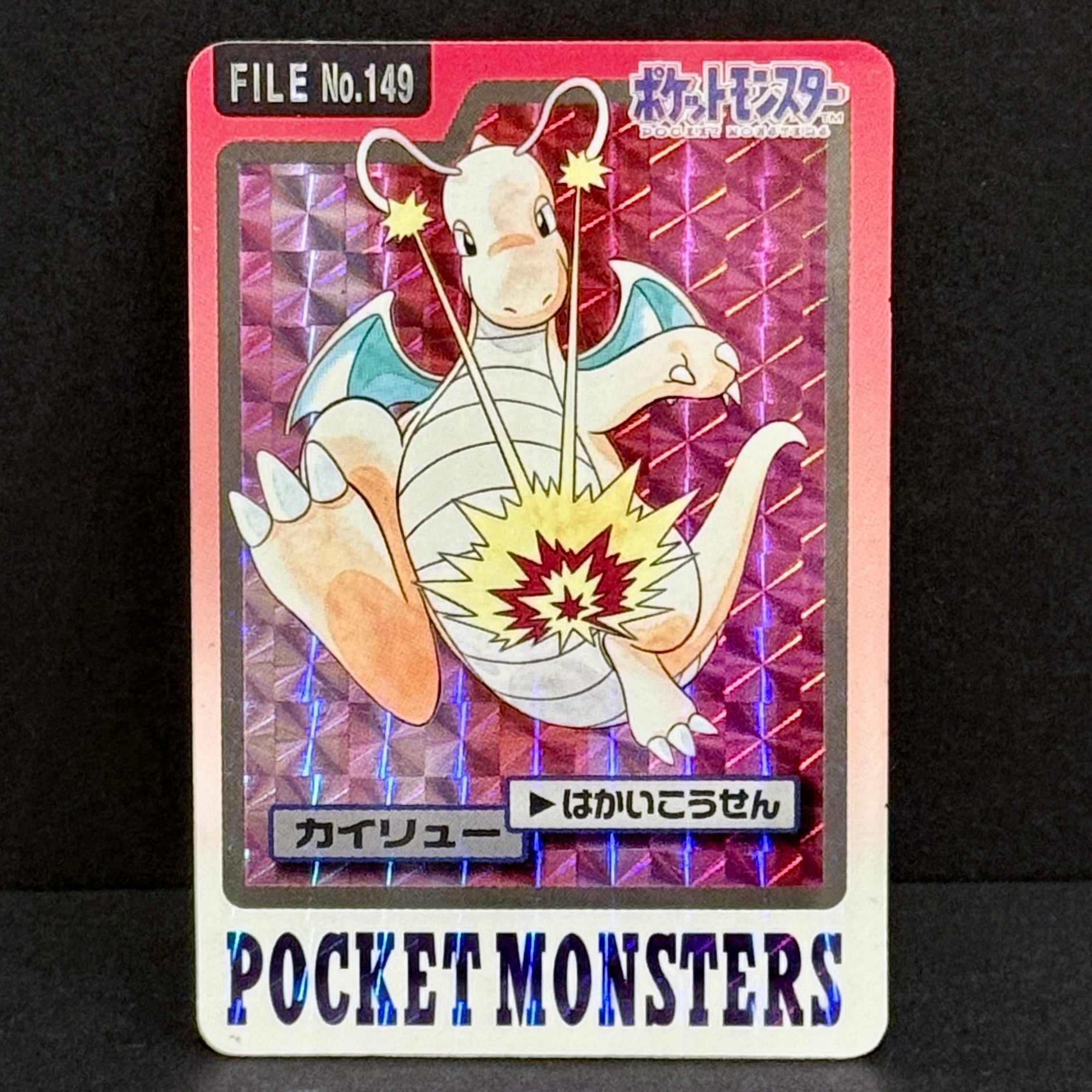 1996 Pokemon Japanese Pokemon Monsters Carddass 149 Dragonite Rare Holofoil
