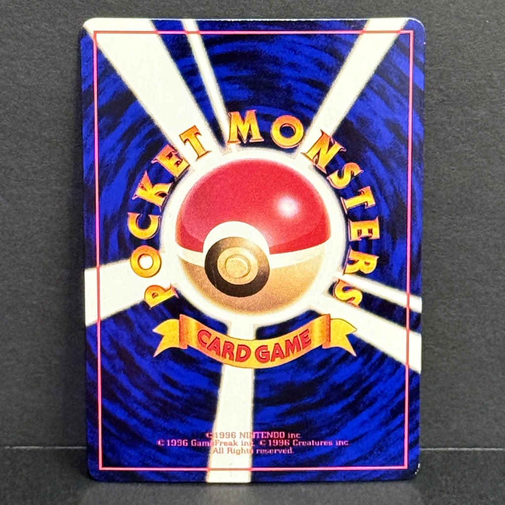 1998 Pokemon Japanese Vending Series 3 (Green) 067 Machoke Rare