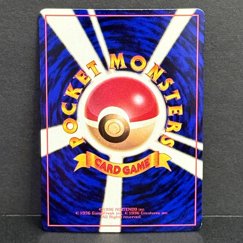1998 Pokemon Japanese Vending Series 3 (Green) 067 Machoke Rare
