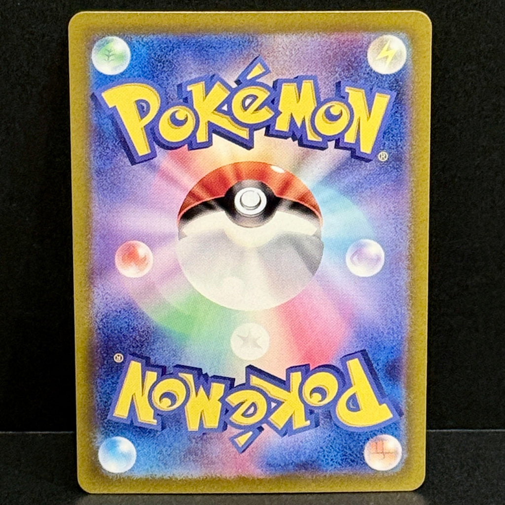 2025 Pokemon Japanese Stellar Miracle 127/102 Hydrapple EX Special Art Rare