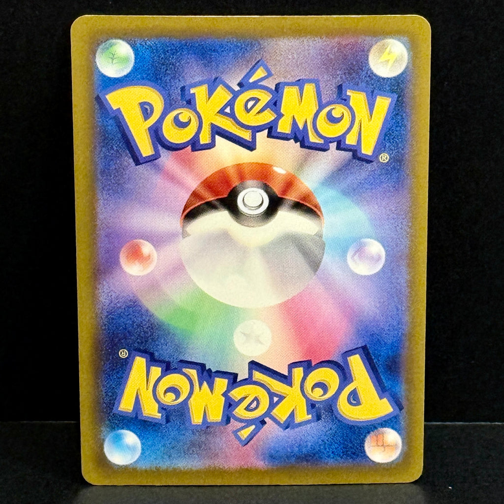 2026 Pokemon Japanese Storm Emeralda 111/076 Aarune Special Art Rare
