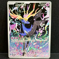 2026 Pokemon Chaos Rising 091/086 Xerneas Illustration Rare