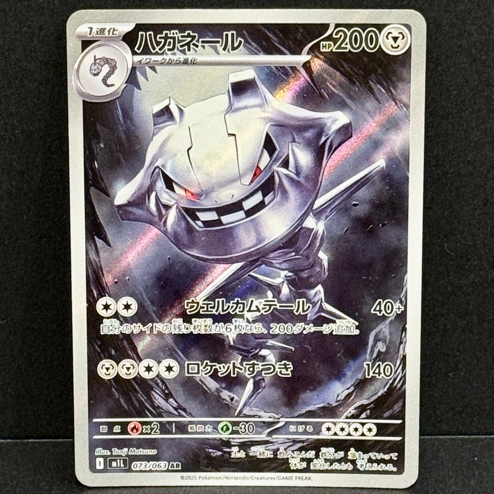 2025 Pokemon Japanese Mega Brave 073/063 Steelix Art Rare