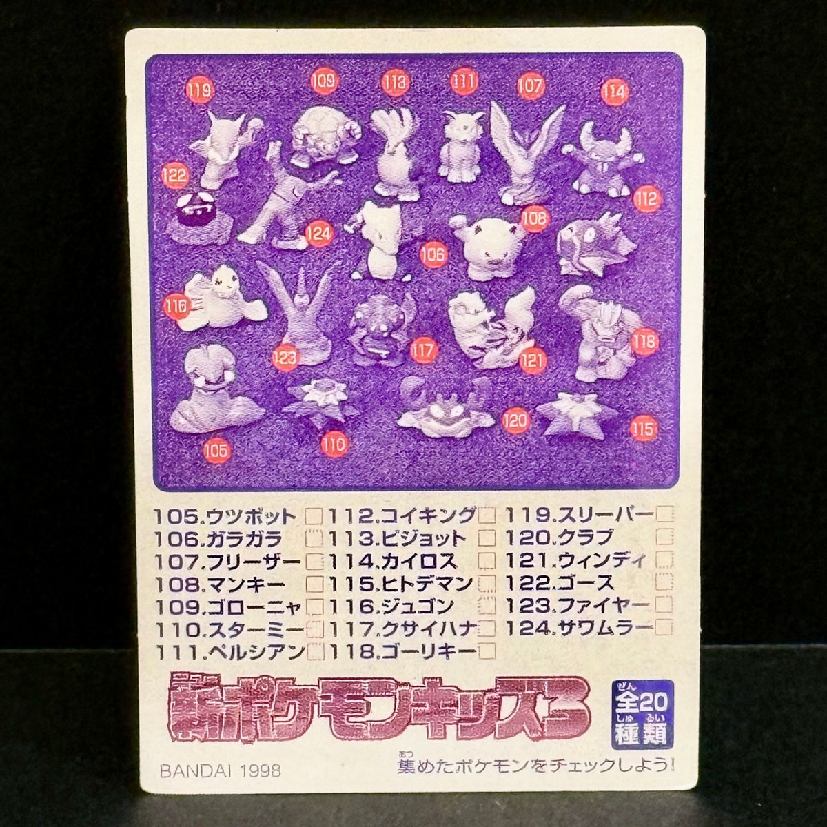 1998 Pocket Monster Charmeleon No.37 Japanese Bandai Kids Mini Card