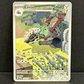 2024 Pokemon Twilight Masquerade 184/167 Lairon Illustration Rare