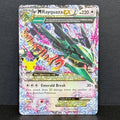 2021 Pokemon Celebrations: Classic Collection 76/108 M Rayquaza EX