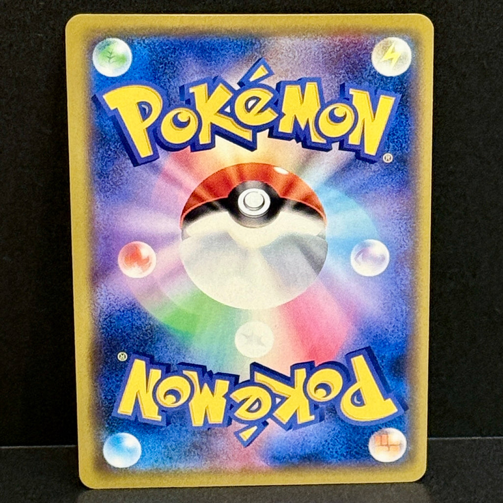 2021 Pokemon Japanese Sword Shield Promo 002/S-P Shibuya's Pikachu Common