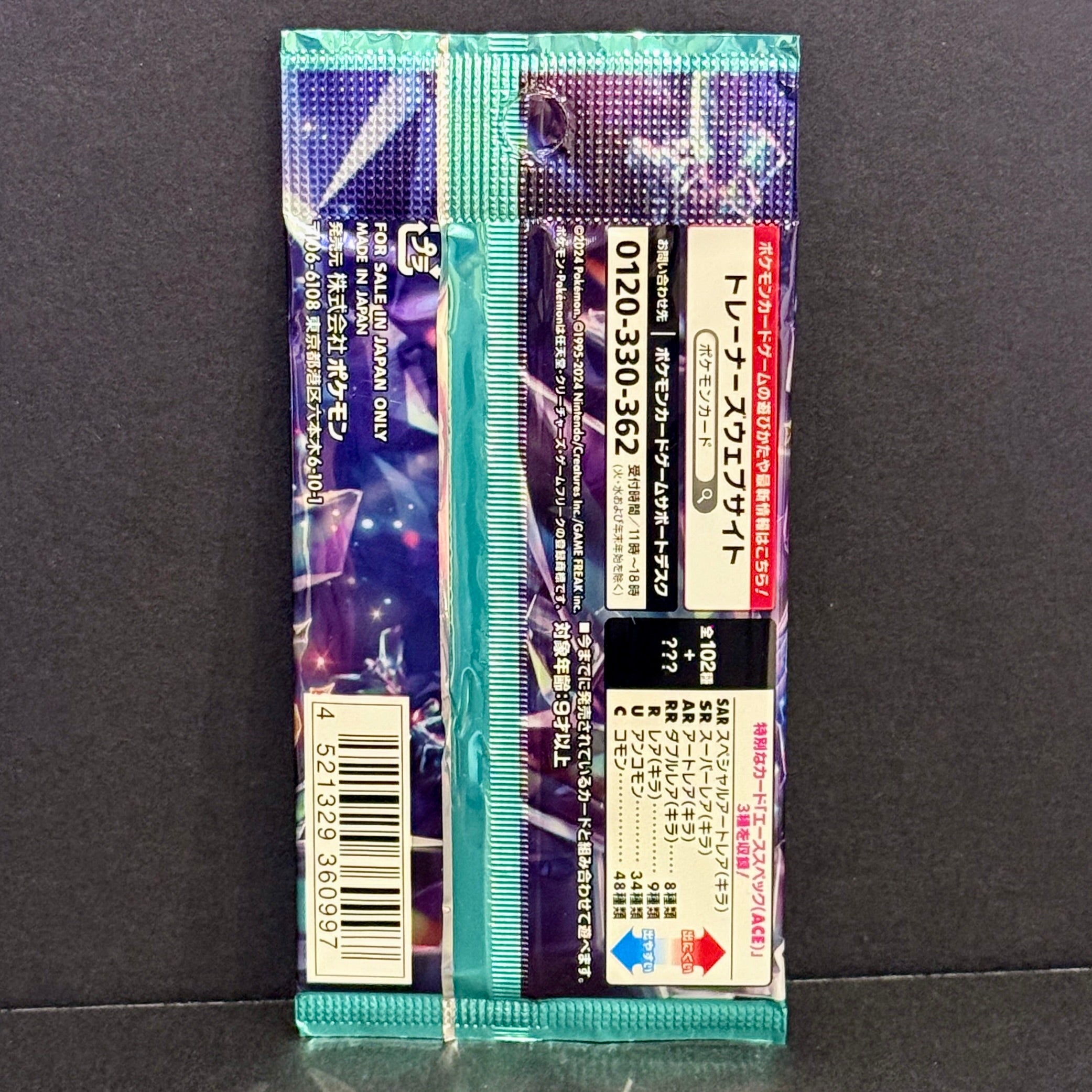 Pokemon Japanese Stellar Miracle Booster Pack