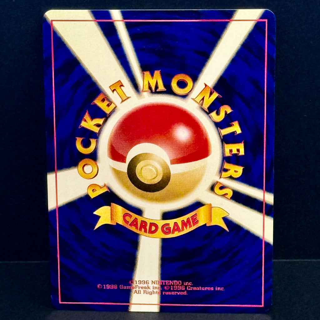 2000 Pokemon Japanese Neo Genesis 181 Ampharos Rare