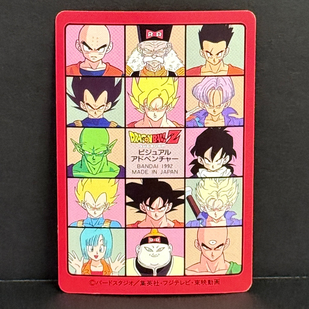 1992 Dragon Ball Cardass Visual Adventure Part 5 #194 A Ruthless and Cold-Hearted Enemy (Frieza)