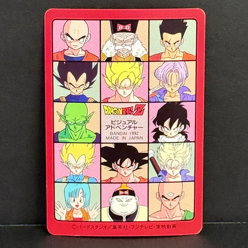 1992 Dragon Ball Cardass Visual Adventure Part 5 #194 A Ruthless and Cold-Hearted Enemy (Frieza)