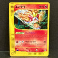 2002 Pokemon Japanese Wind from the Sea 026/087 Entei Rare
