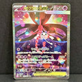 2025 Pokemon Japanese Ninja Spinner 115/083 Mega Floette EX Special Art Rare