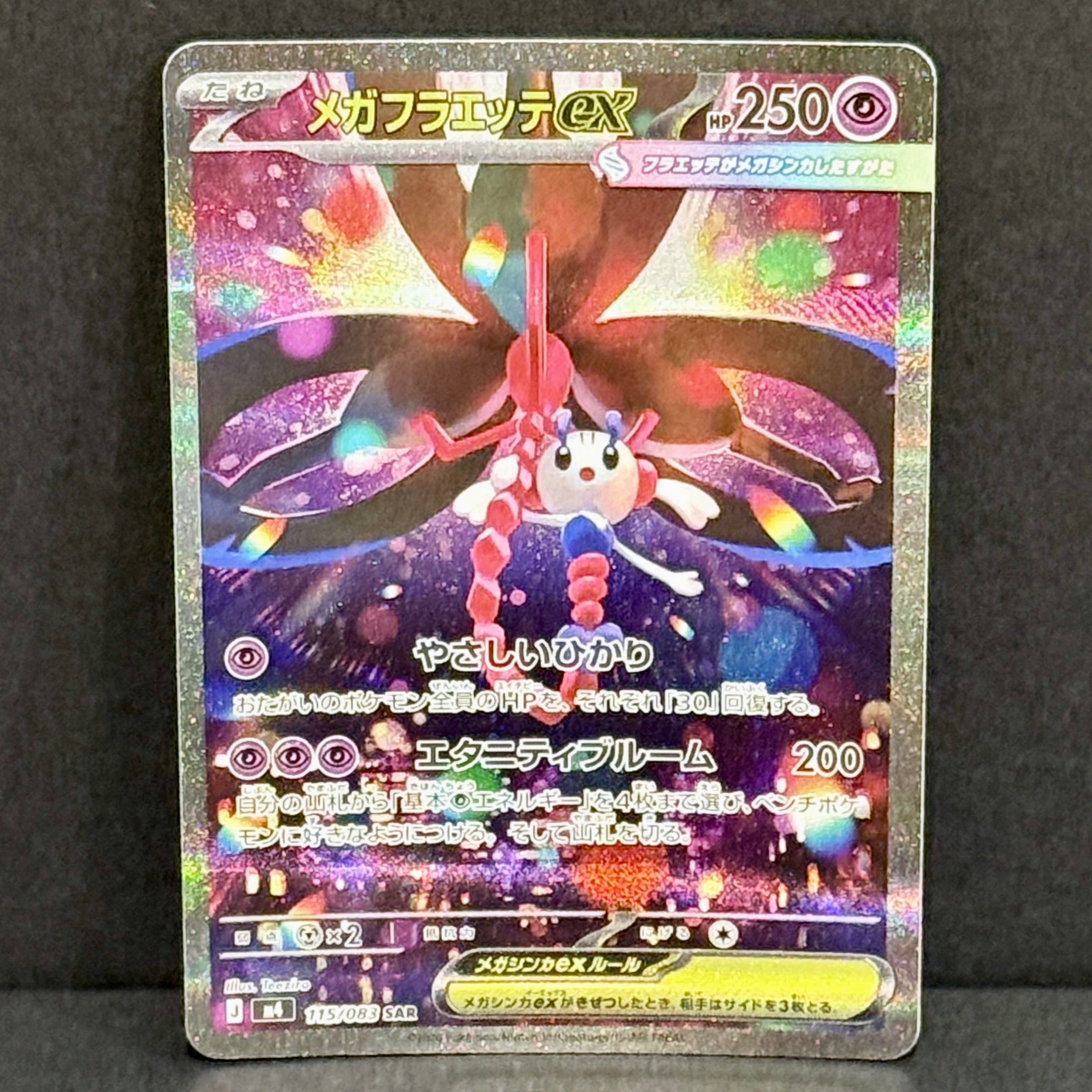 2025 Pokemon Japanese Ninja Spinner 115/083 Mega Floette EX Special Art Rare