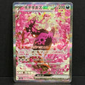 2025 Pokemon Japanese Mega Dream EX 244/193 Fezandipiti EX Special Art Rare