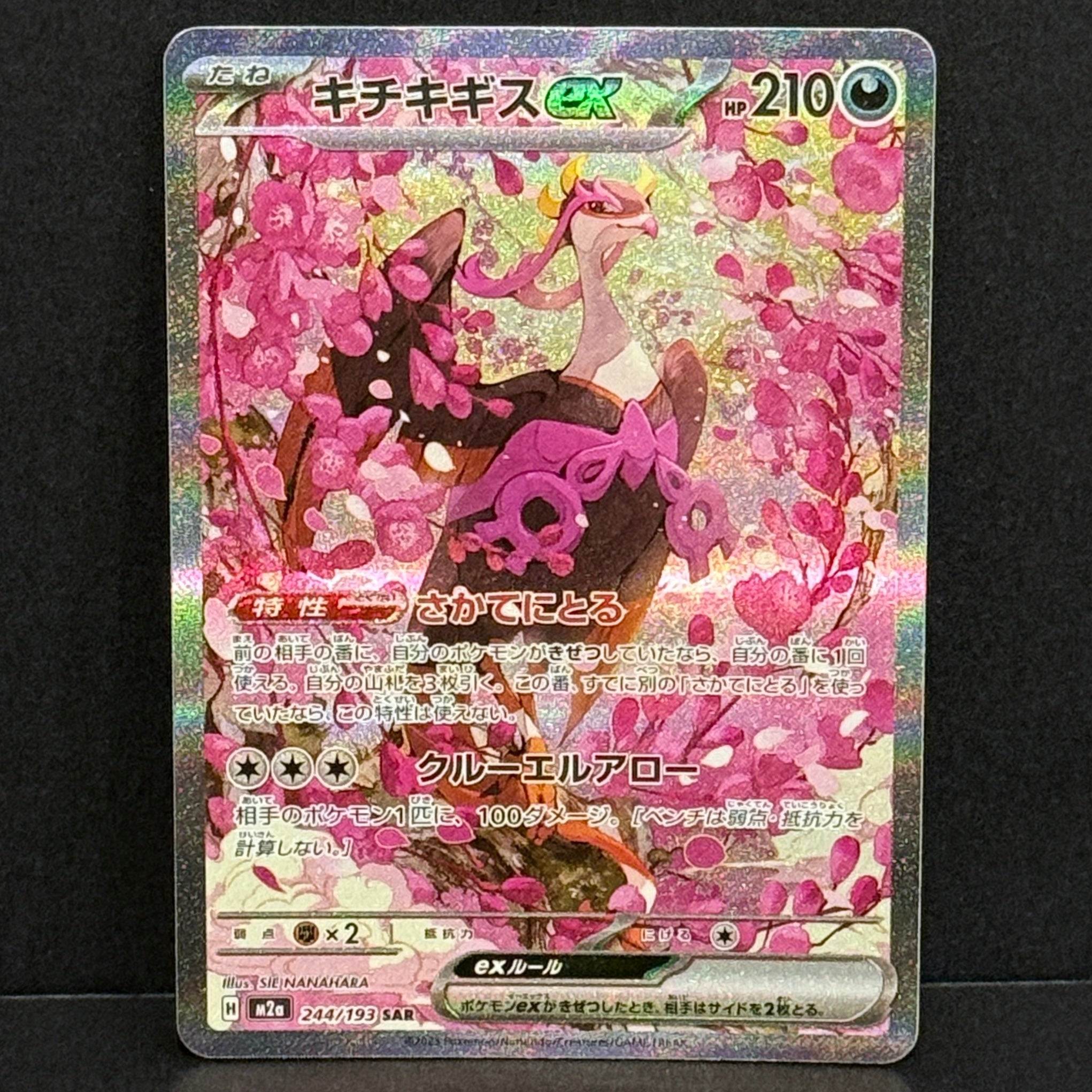 2025 Pokemon Japanese Mega Dream EX 244/193 Fezandipiti EX Special Art Rare