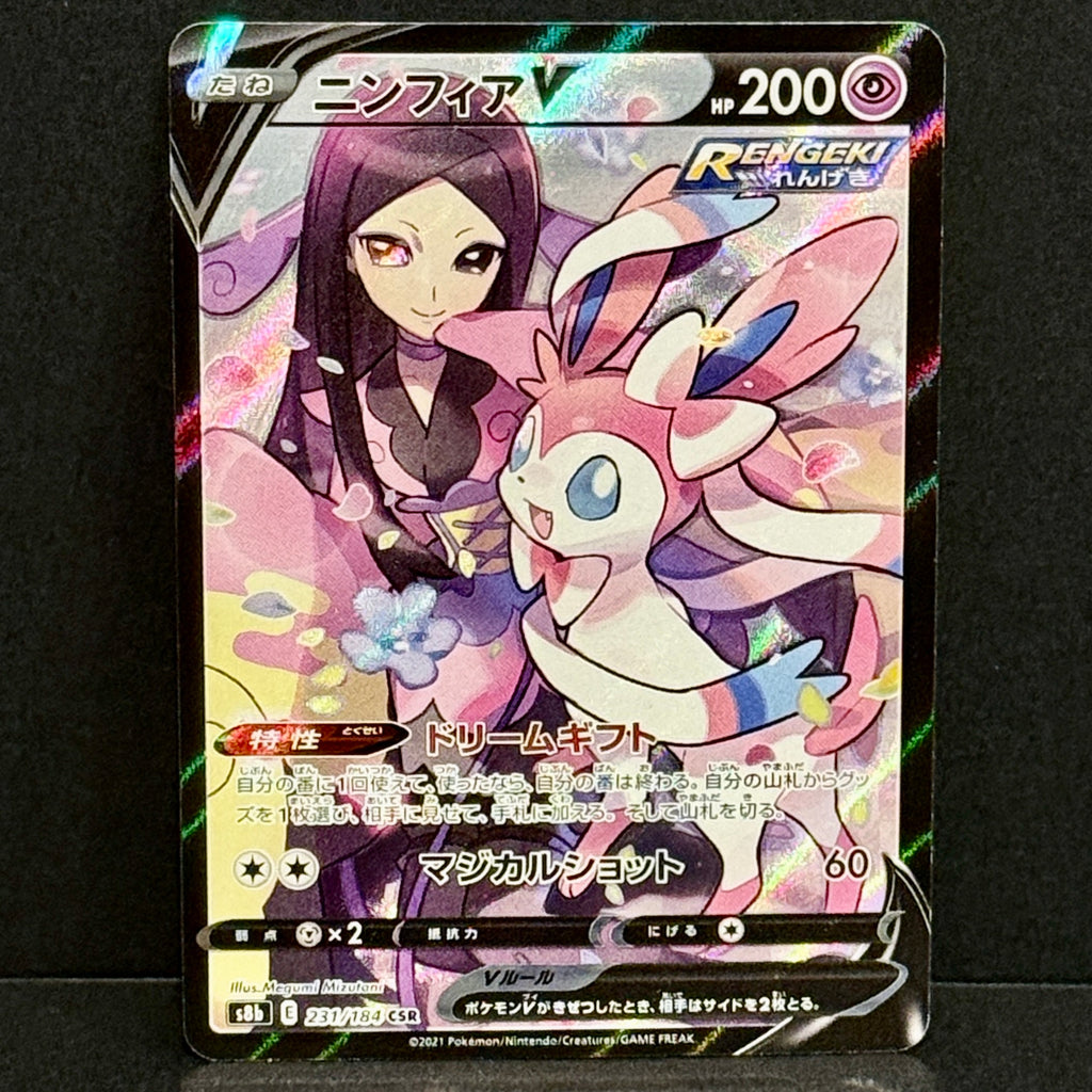 2021 Pokemon Japanese VMAX Climax 231/184 Sylveon V Secret Rare