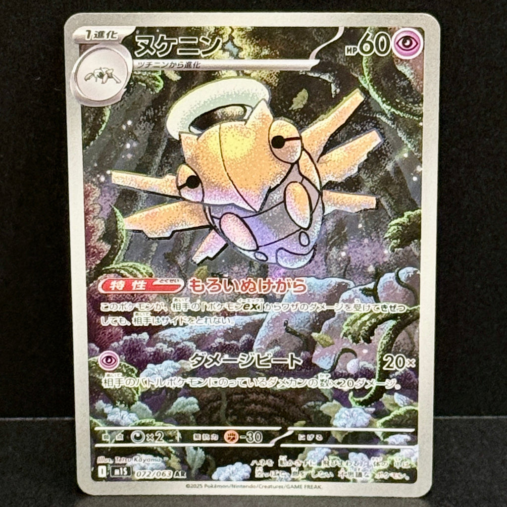 2025 Pokemon Japanese Mega Symphonia 072/063 Shedinja Art Rare
