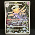 2025 Pokemon Japanese Mega Symphonia 072/063 Shedinja Art Rare