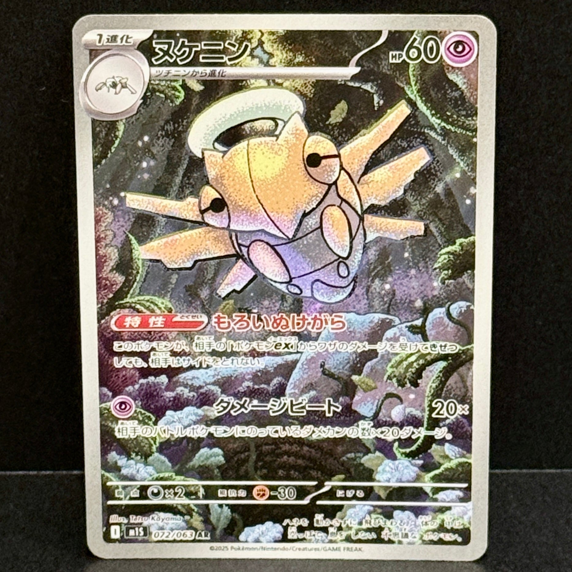 2025 Pokemon Japanese Mega Symphonia 072/063 Shedinja Art Rare