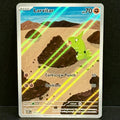 2023 Pokemon Obsidian Flames 203/197 Larvitar Illustration Rare