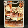 2025 Pokemon Mega Evolution 147/132 Garganacl Illustration Rare