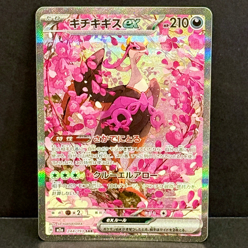2025 Pokemon Japanese MEGA Dream EX 244/193 Fezandipiti EX Special Art Rare