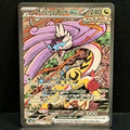 2025 Pokemon Prismatic Evolutions 166/131 Raging Bolt ex Special Illustration Rare