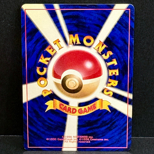 1999 Pokemon Japanese Gym Challenge Giovanni Trainer