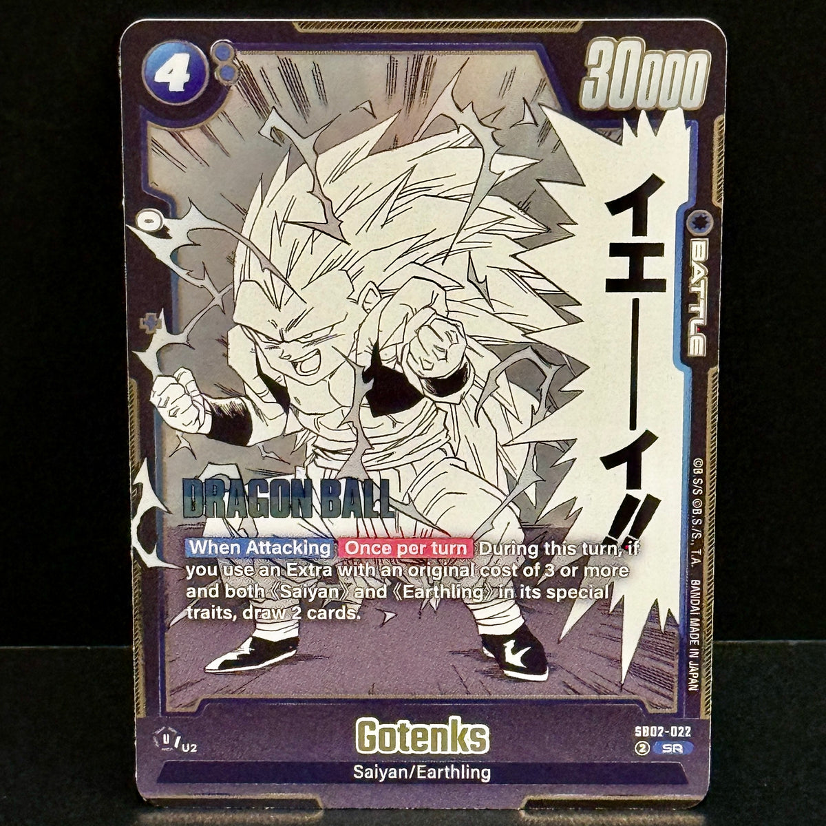 2025 Dragon Ball Manga Booster 02 SB02-022 Gotenks Super Rare