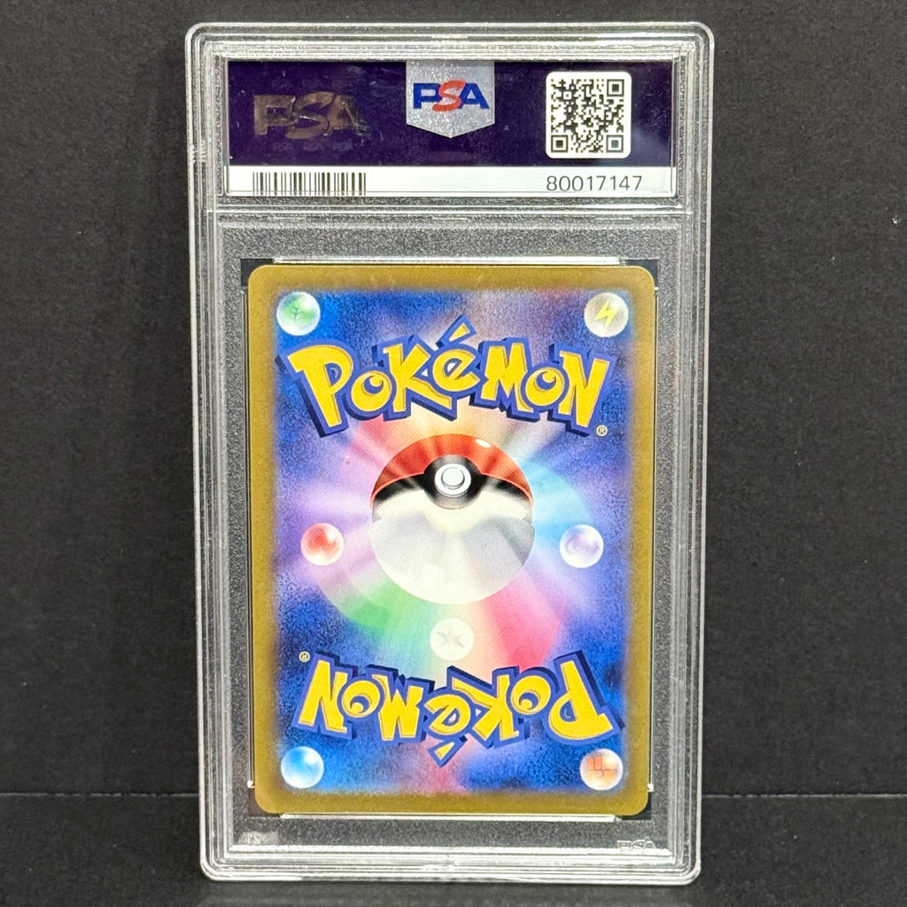 2021 Pokemon Japanese VMAX Climax 243/184 Crobat V Secret Rare PSA 8